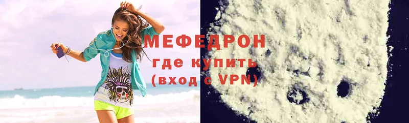 Мефедрон mephedrone  цены   Нолинск 